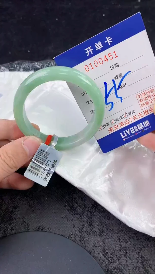 未镶嵌手镯翡翠AAAAAAAAAAAA