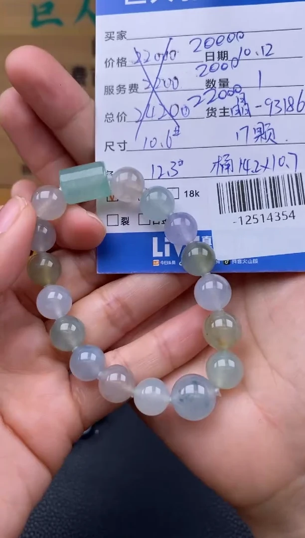 颈饰未镶嵌翡翠多人-12514354