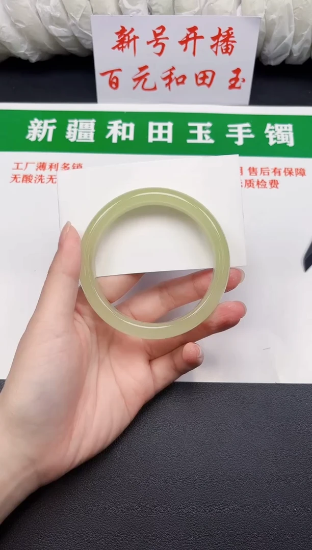 和田玉手镯未镶嵌44-5-63