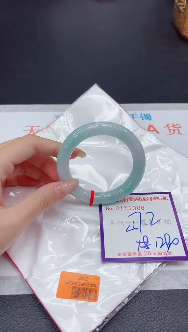 未镶嵌手镯翡翠1
