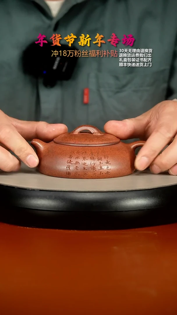 【闪购商品】紫砂茶壶顾建华天星泥柴烧观自在扁玉170CC