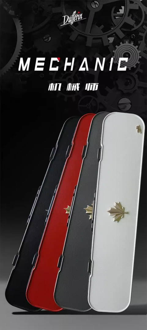 达芬尼机械师杆箱  限定款 臻藏款