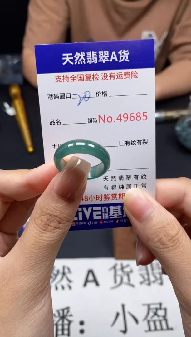未镶嵌戒指翡翠天然A货翡翠9685