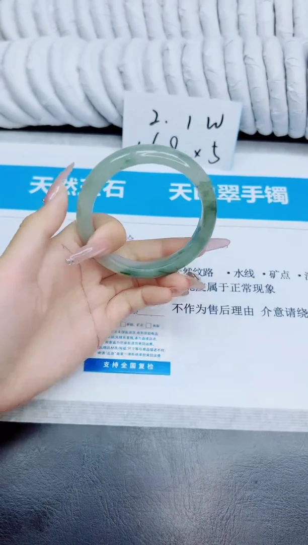 未镶嵌手镯石英质玉243/61