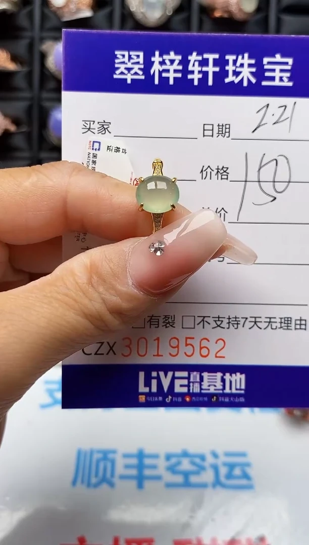 【闪购商品】翡翠戒指银S925镶嵌9562