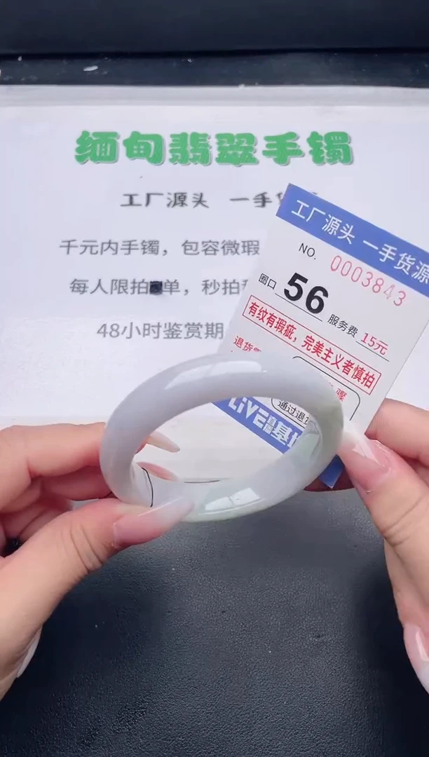 未镶嵌手镯翡翠翡翠手镯未镶嵌