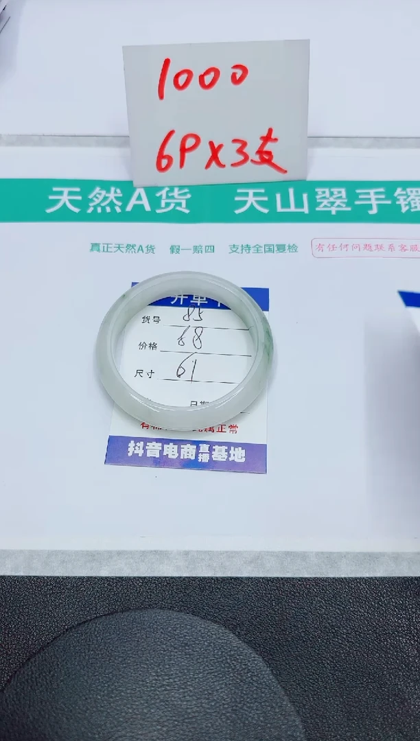 石英质玉手镯未镶嵌85