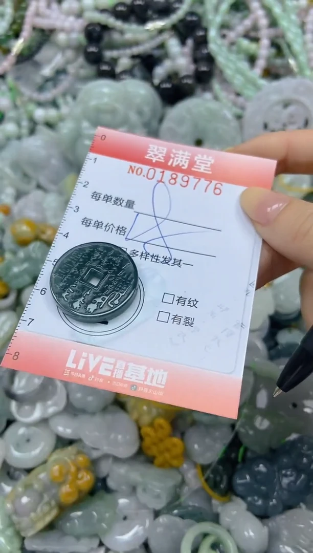 颈饰未镶嵌翡翠闪购0189776