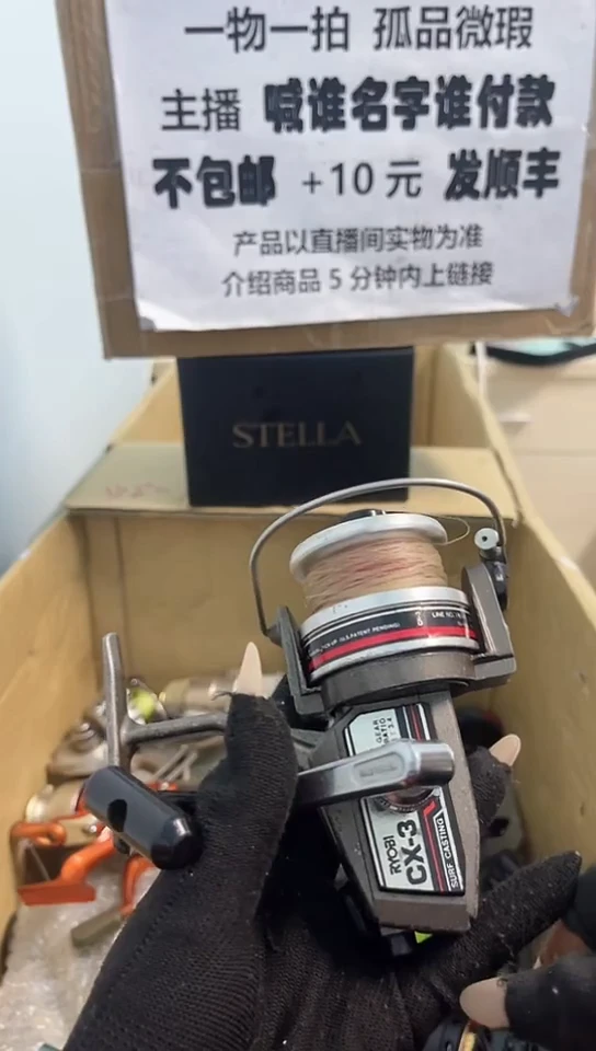 清***人亚钓鱼轮，微瑕孤品，成色，型号直播间讲解为准，看好再下单