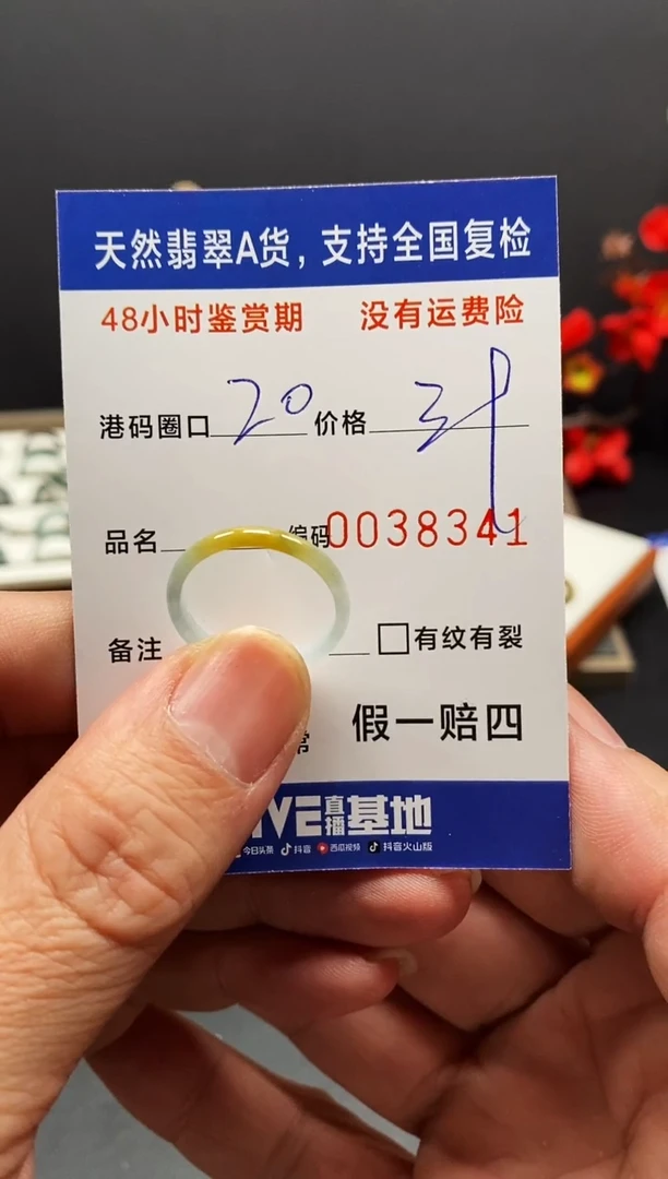 未镶嵌戒指翡翠8341