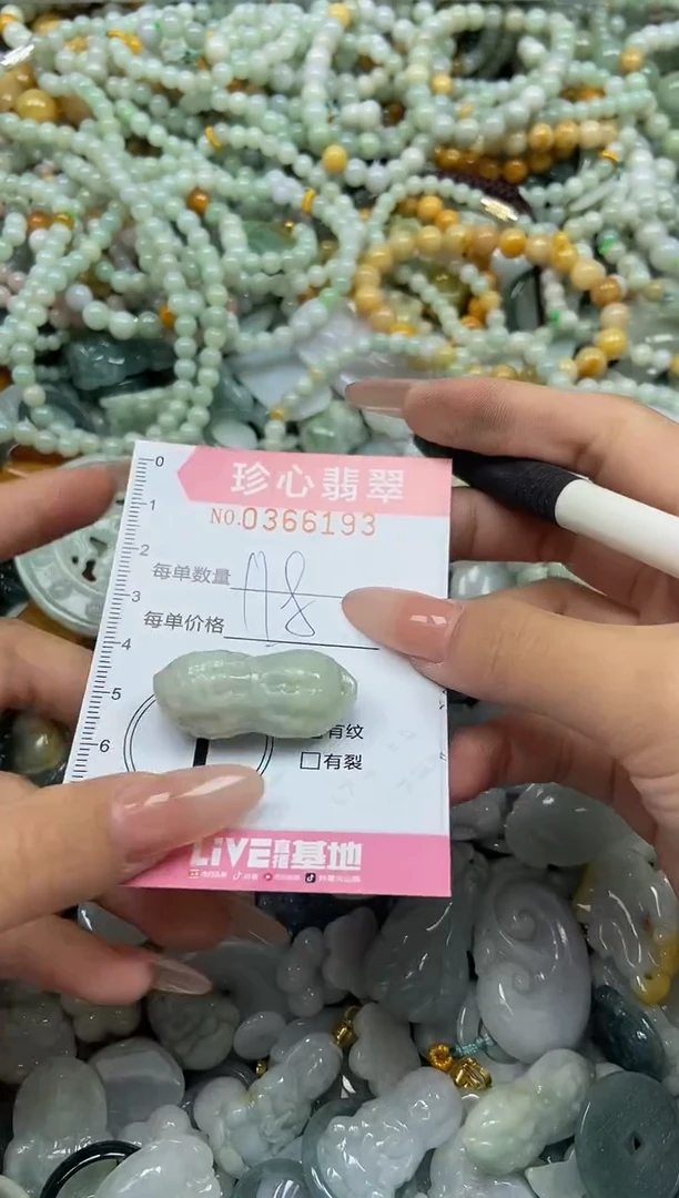 颈饰未镶嵌翡翠闪购0366193