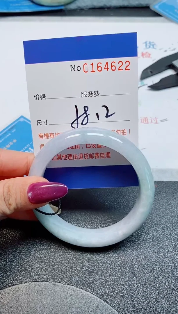 未镶嵌手镯翡翠天然缅甸翡翠164622