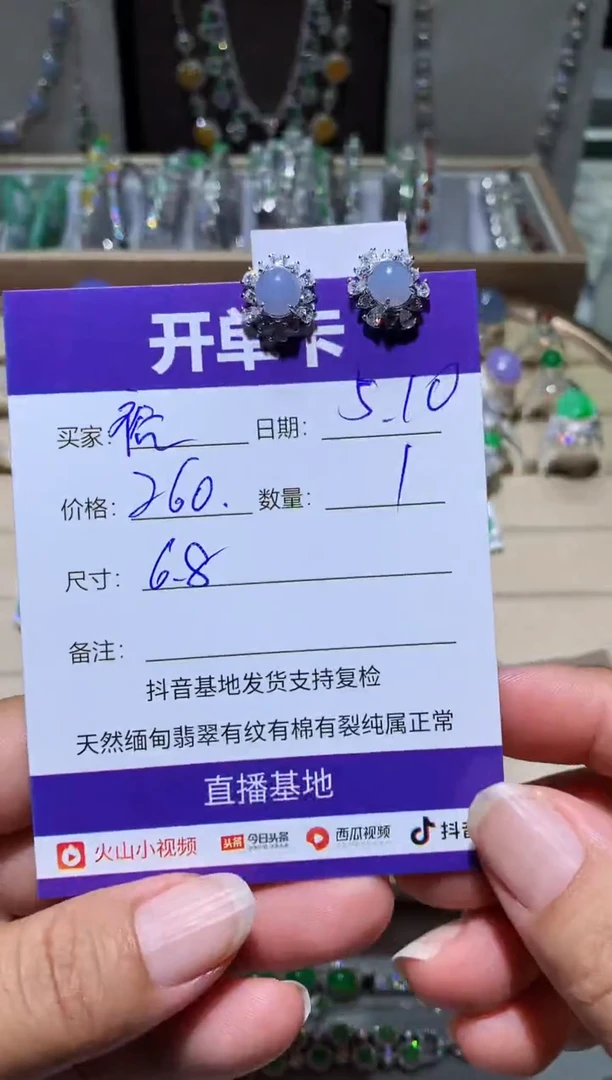 翡翠未镶嵌耳饰裕瀧骞鮏