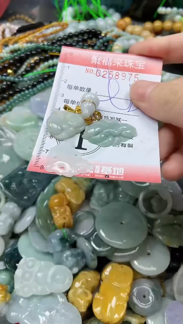未镶嵌挂件翡翠闪购0258975