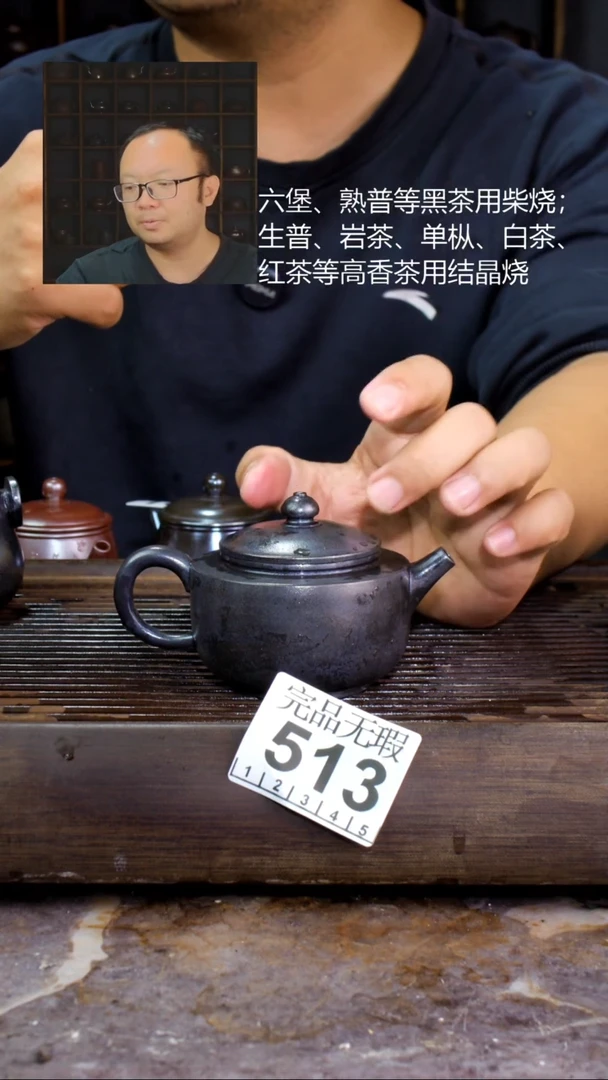 壶四大名陶钦州坭兴陶513