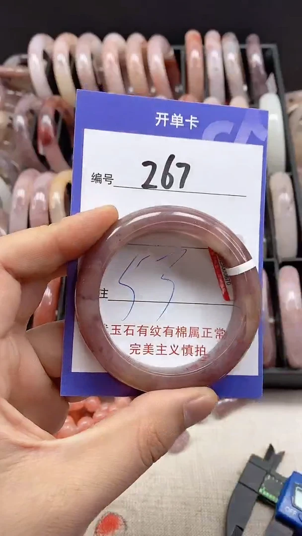 【闪购商品】石英质玉手镯未镶嵌267