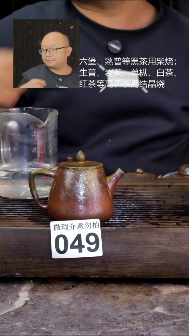 壶刘**白四大名陶钦州坭兴陶049