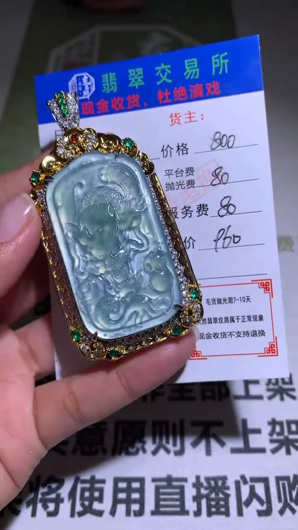 【闪购商品】翡翠颈饰合金净货-多样性发货