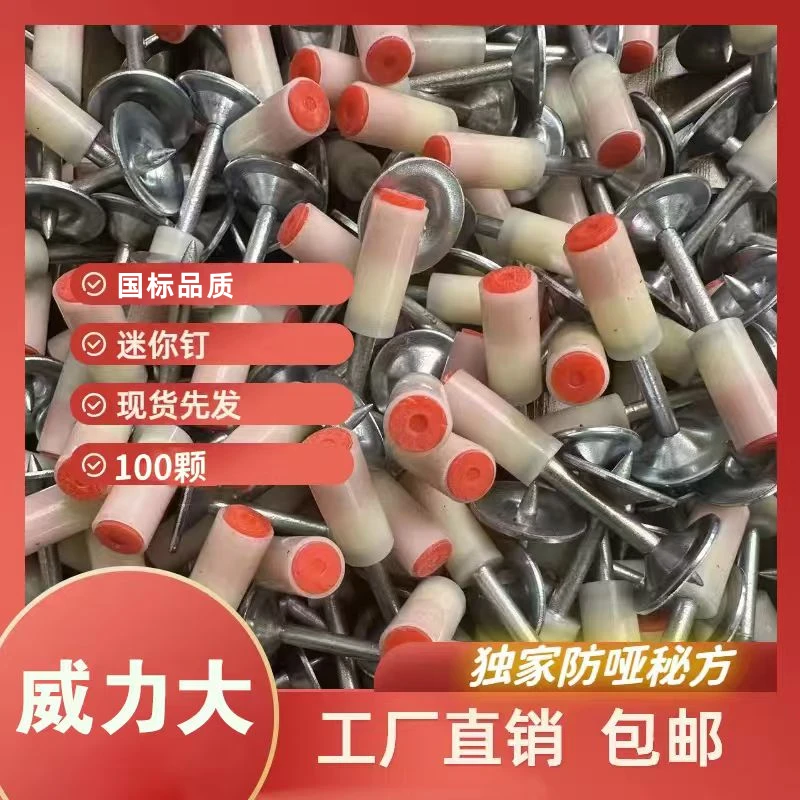 迷你一体钉27圆片钉固定器通用钉一体钉炮钉吊顶一体钉打墙钉神器