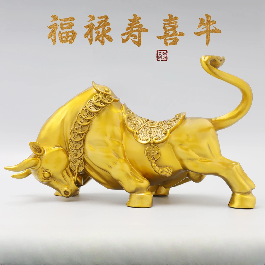 纯铜牛摆件黄铜大号中式麒麟金钱福字牛牛气冲天工艺品办公室桌面