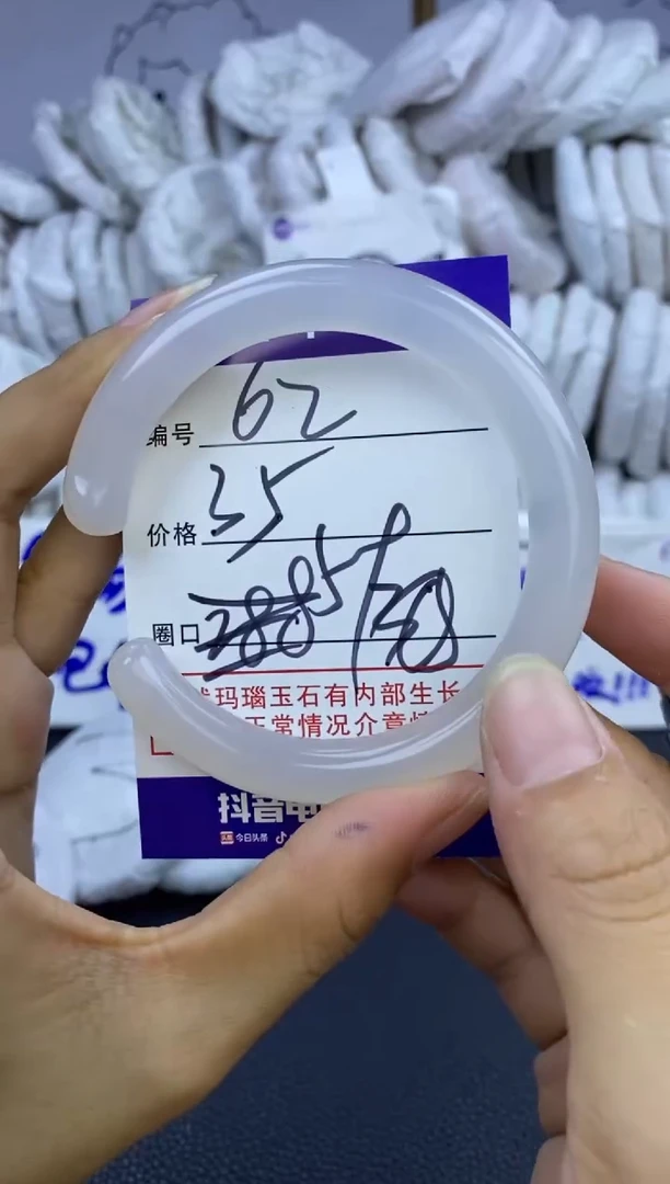 手镯玛瑙/玉髓未镶嵌62