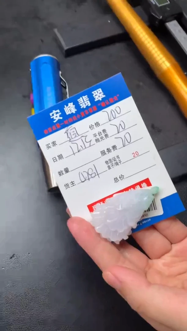 未镶嵌定制翡翠道*SYD178850