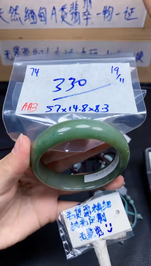 未镶嵌定制翡翠74毛货需精细抛光手镯拍一发一