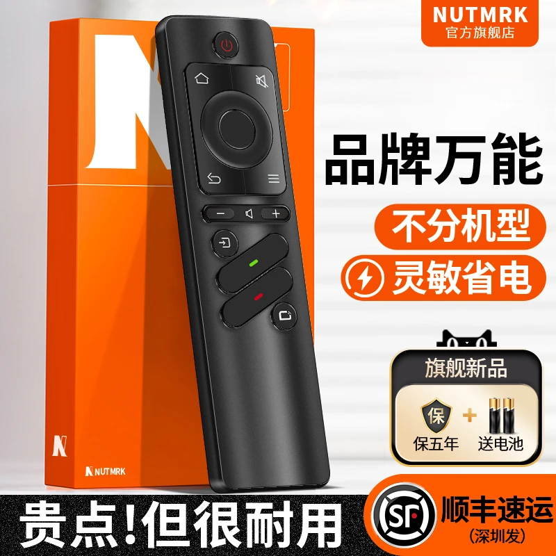 适用创维电视万能遥控器通用 yk6600j yk6019j 创维酷开专用遥控