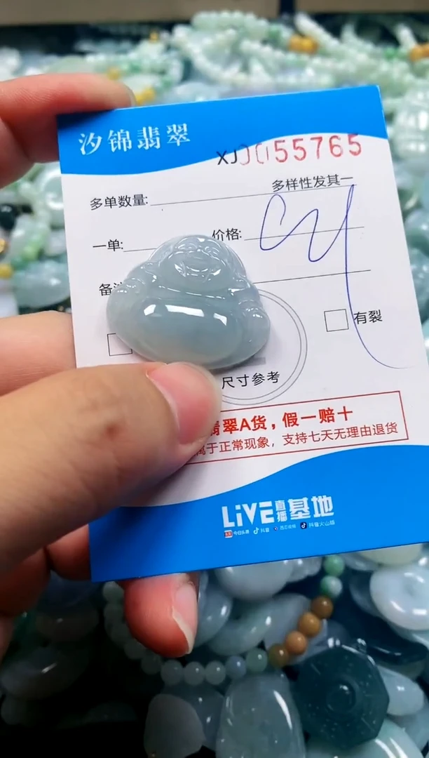 颈饰未镶嵌翡翠闪购商品0055765