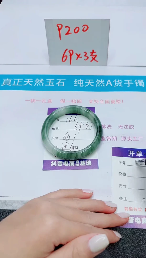 【闪购商品】石英质玉手镯未镶嵌166