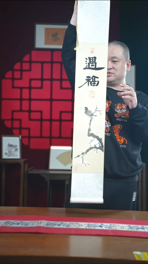 书法书法卷轴17*110仿古遇福 潘