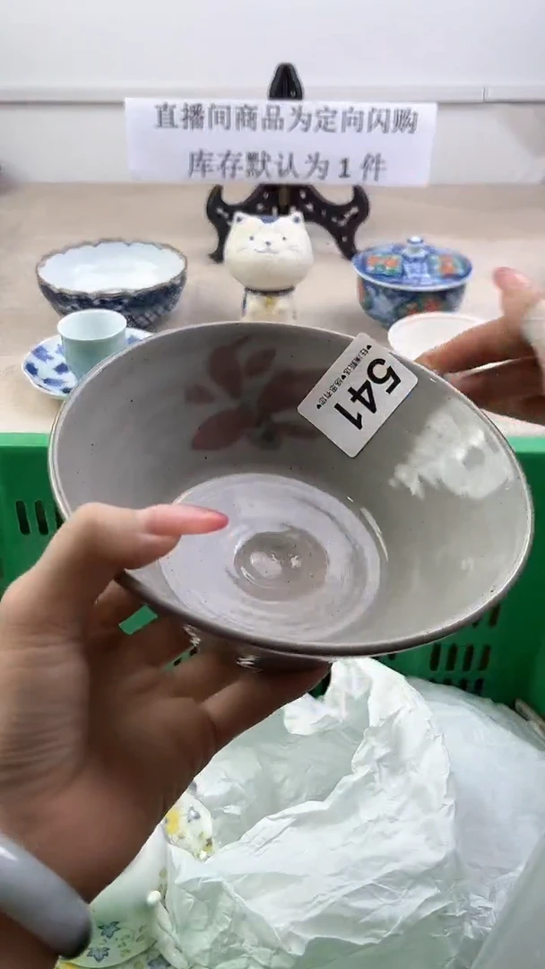 瓷片541，，，，，，，，