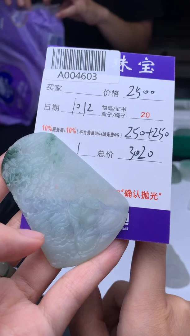 未镶嵌定制翡翠A004603