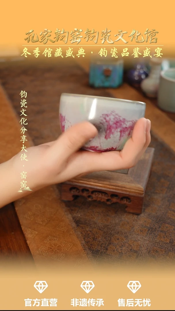 杯子钧瓷孔家钧窑当代作品—禅定杯