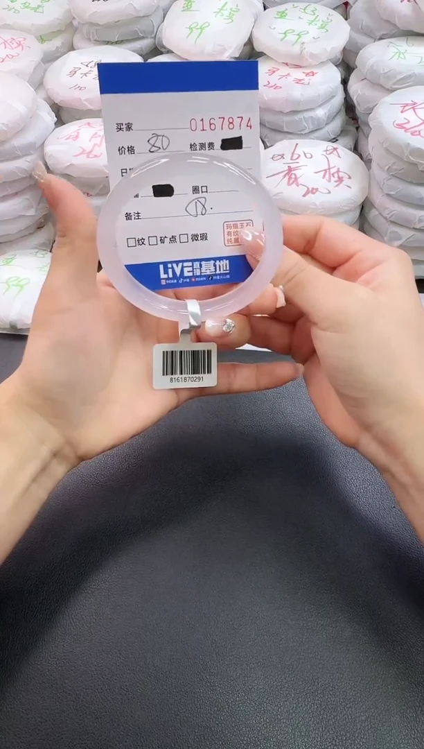 手镯玛瑙/玉髓未镶嵌7874