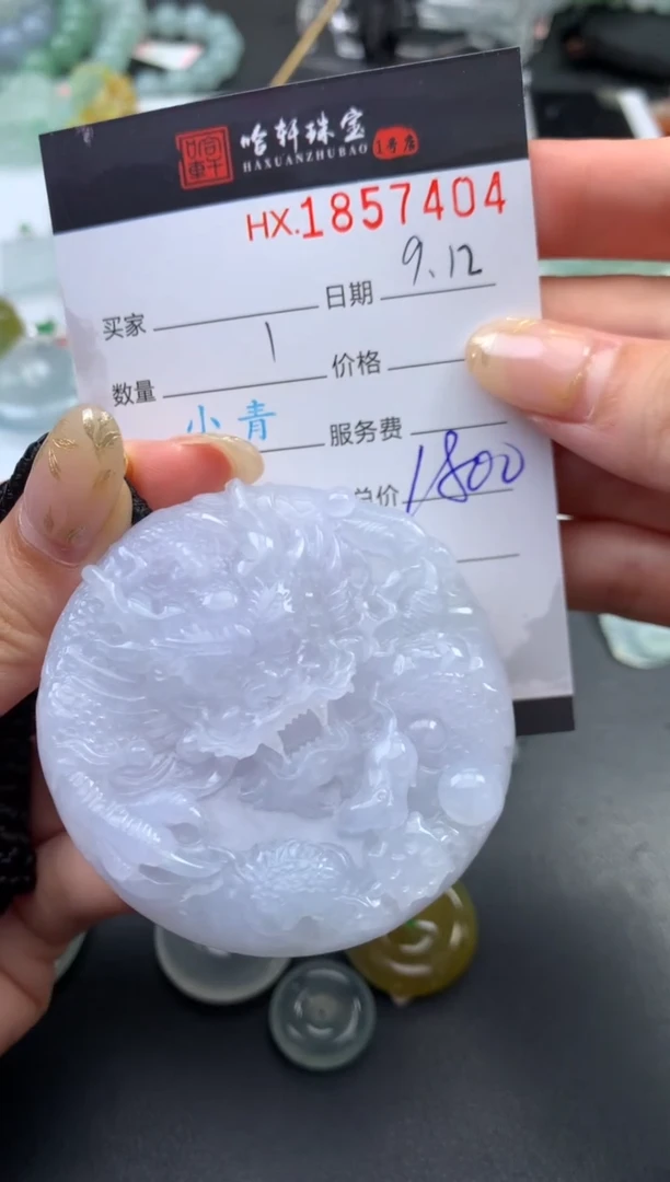 未镶嵌挂件翡翠哈轩 挂件1