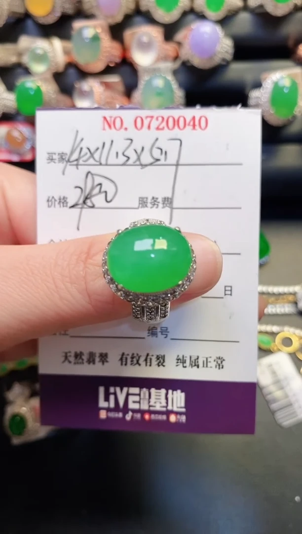 未镶嵌戒指翡翠天然