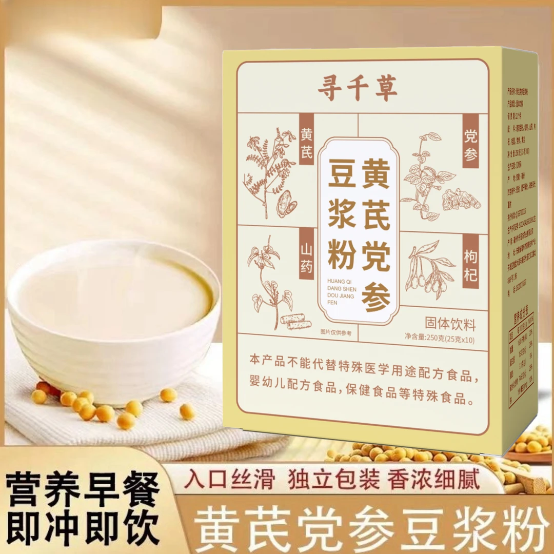 【主播推荐】黄芪党参豆浆粉无蔗糖高蛋白营养早餐代餐香醇纯正M