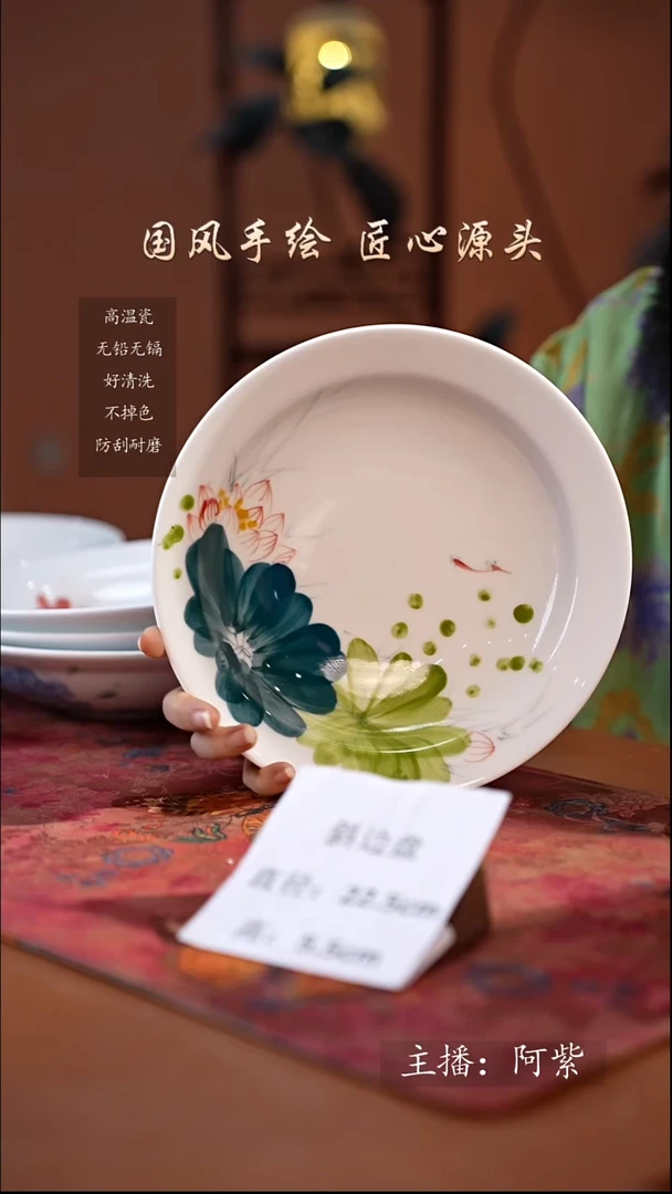 陶瓷景德镇釉中彩餐具斜边盘直径22.5高5.5
