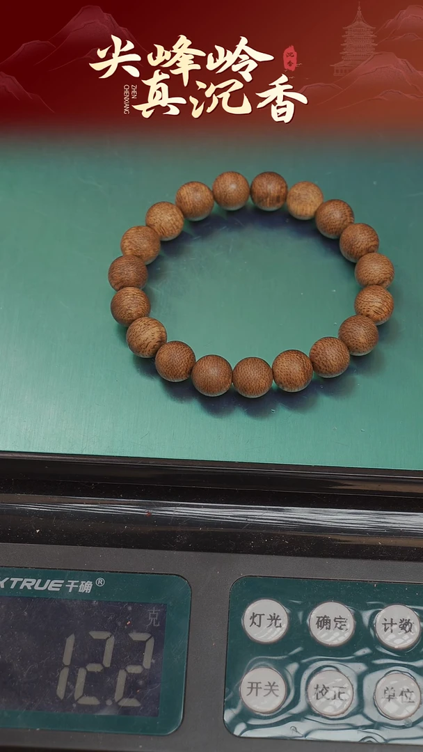 手串沉香欻***欻达拉干卡10圆珠单圈手串99沉
