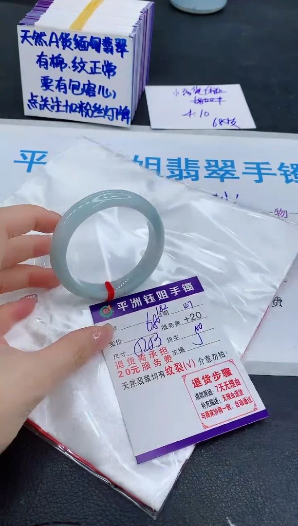 未镶嵌手镯翡翠111