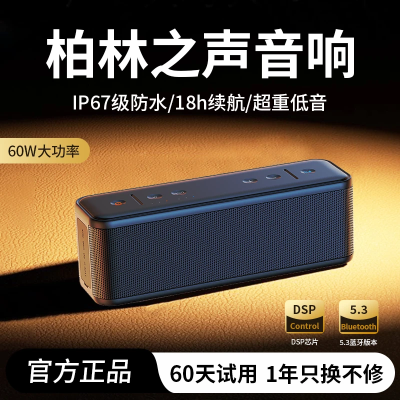 柏林之声蓝牙音箱高音质新款户外便捷电脑家用无线音响低音炮小型