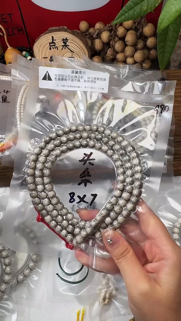 吊坠星月菩提携*8*7糯冰正月大留白