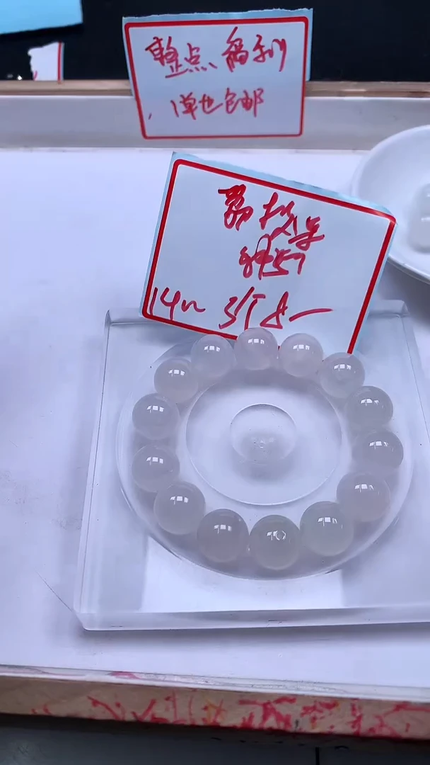 未镶嵌散珠南红玛瑙B449 荔枝冻14mm3颗8元（精品）