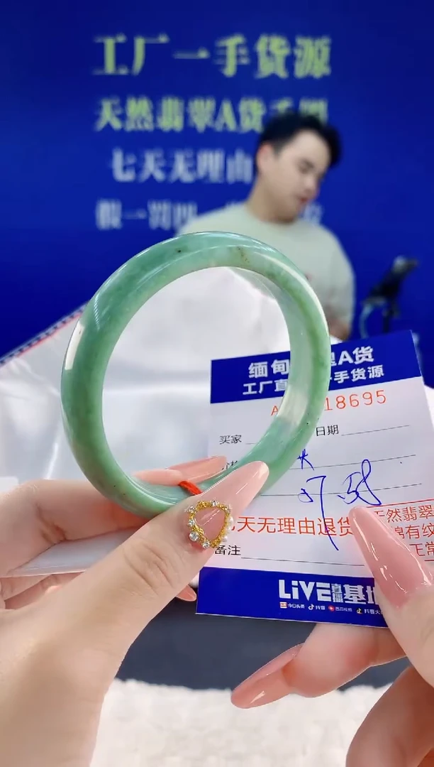 未镶嵌手镯翡翠95