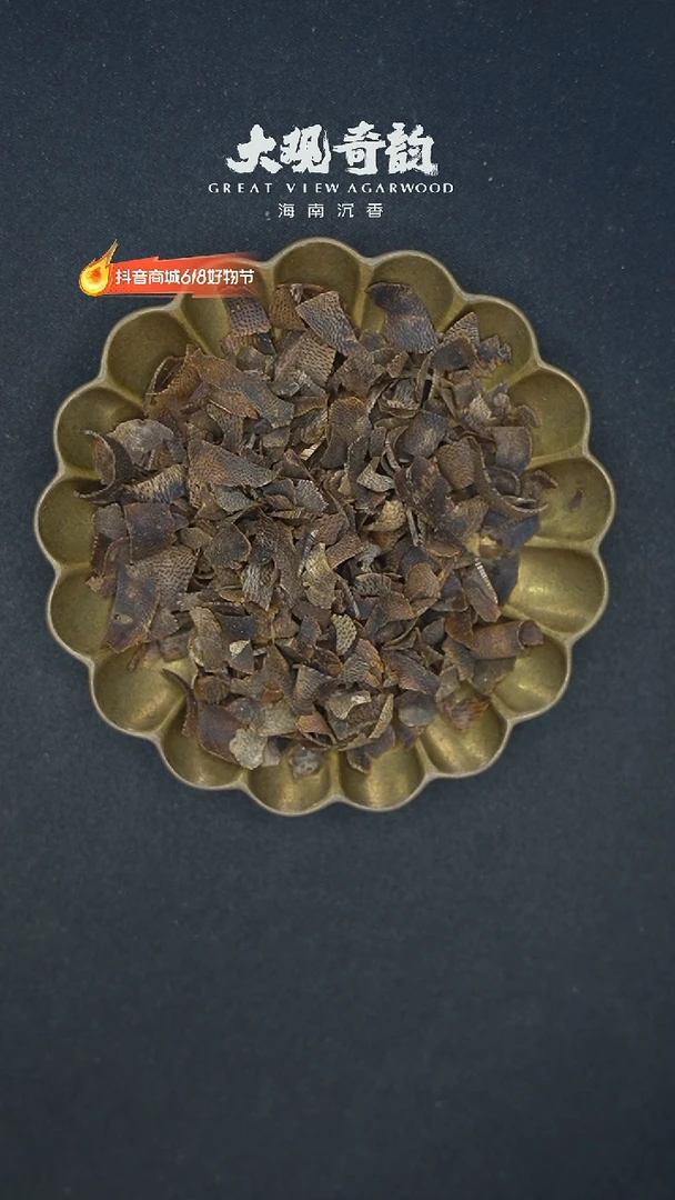 沉香碎屑沉香粉包子一个