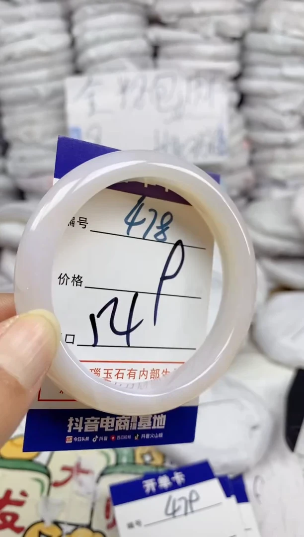 手镯玛瑙/玉髓未镶嵌478
