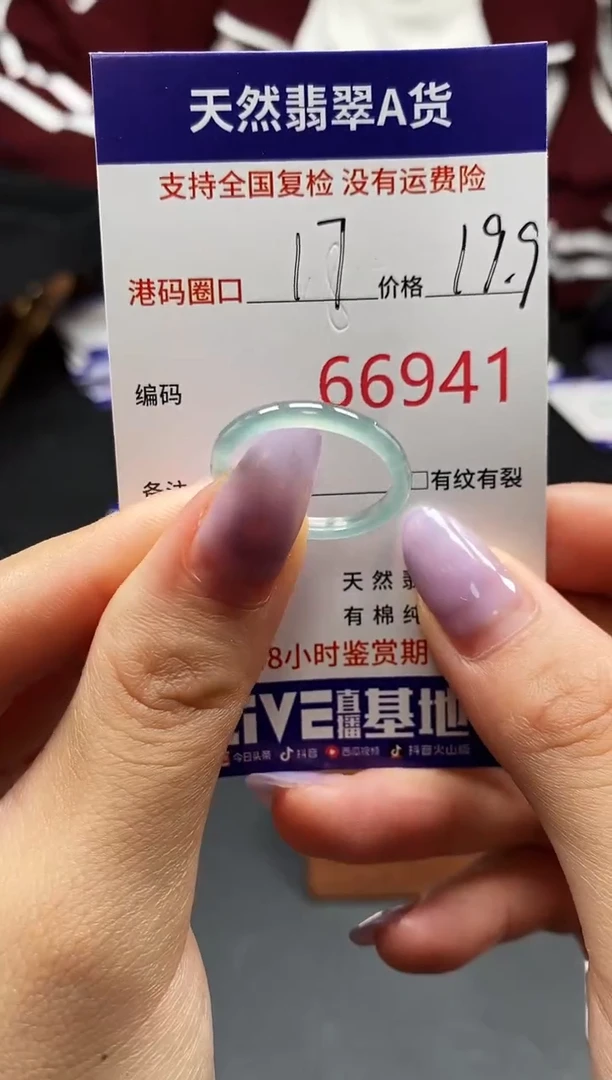 未镶嵌戒指翡翠天然A货翡翠6941