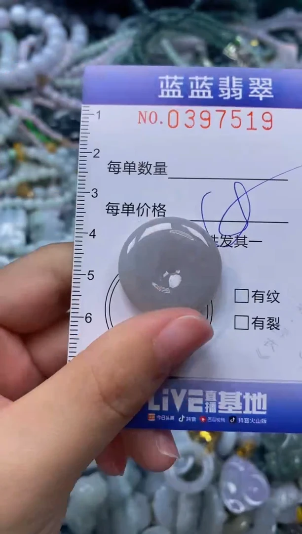 颈饰未镶嵌翡翠闪购0397519