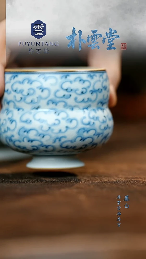 【朴云堂】祥云葫芦杯JD-39